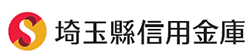 埼玉縣信用金庫